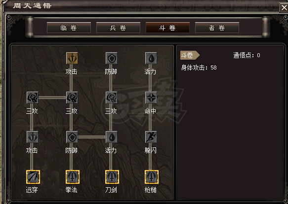 千年3-账号-[ 第十八重 金刚不坏*初悟*]猛号打包*