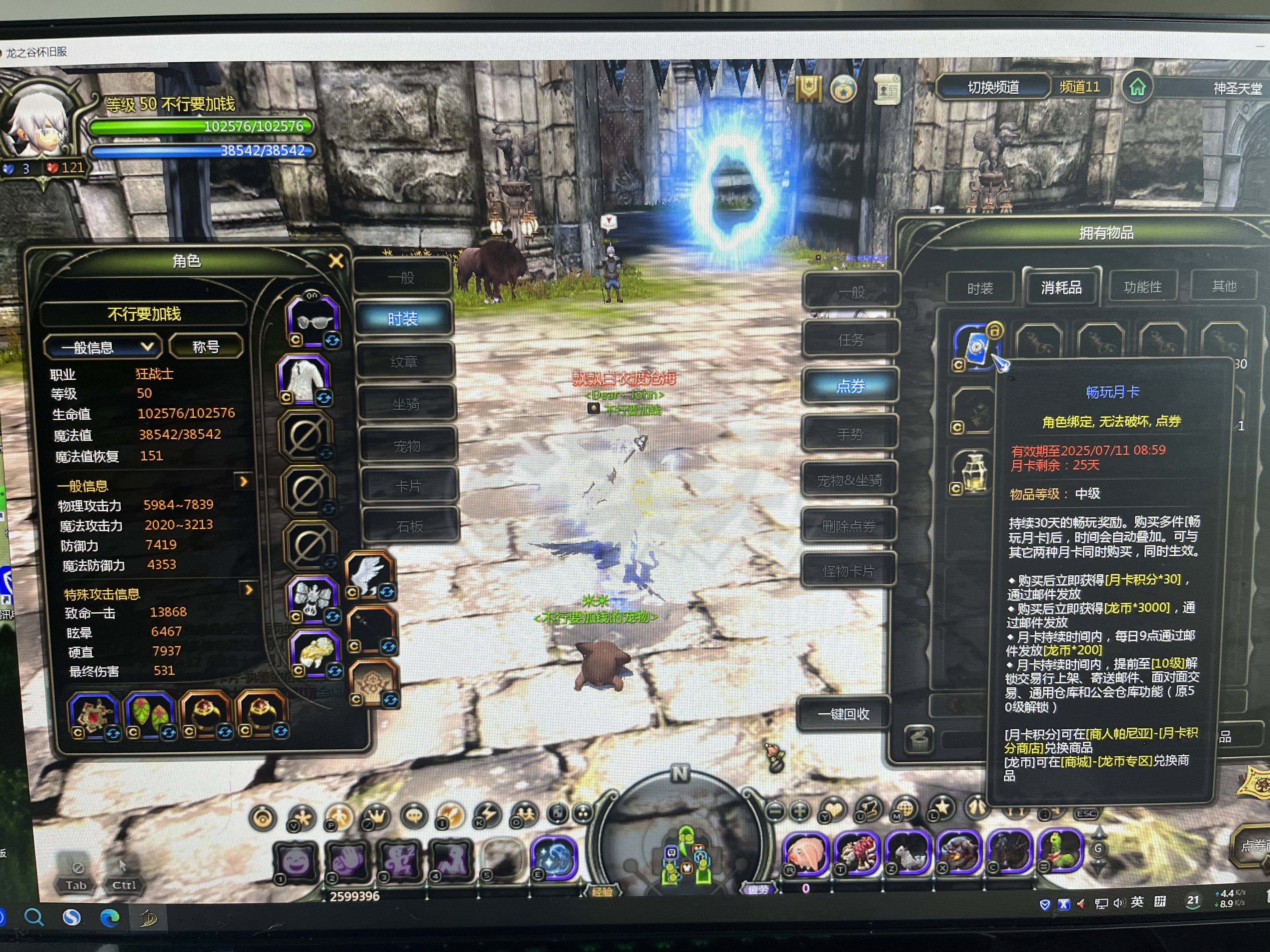 龙之谷怀旧服-账号-[狂战士 50级]2连缺德12 3件套 剑皇缺德11 2件套