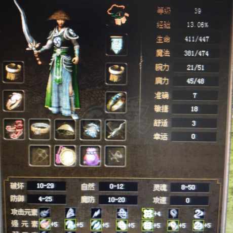 传奇3-账号-[道士 41级]小小女道士