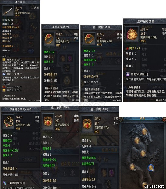 传奇永恒-账号-[羿神 男 法师 62级]大城主法师