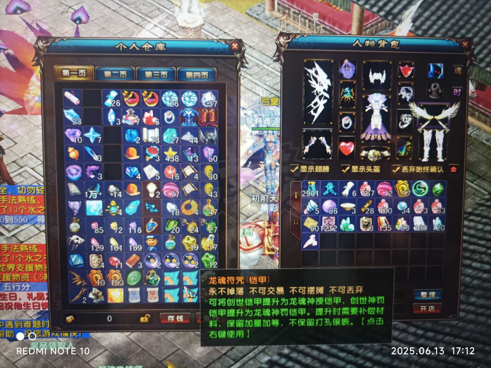 风云-账号-[猎手 炼气期*8阶]121级全套创世至少加24六星三层附魔卡片全部橙色，去地狱8