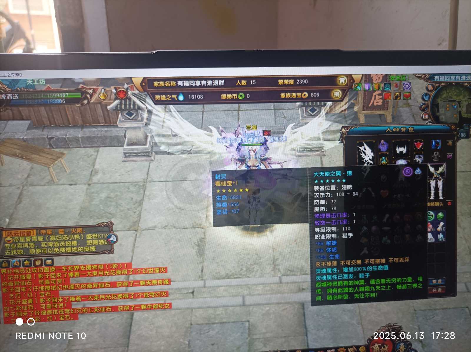 风云-账号-[猎手 炼气期*8阶]121级全套创世至少加24六星三层附魔卡片全部橙色，去地狱8