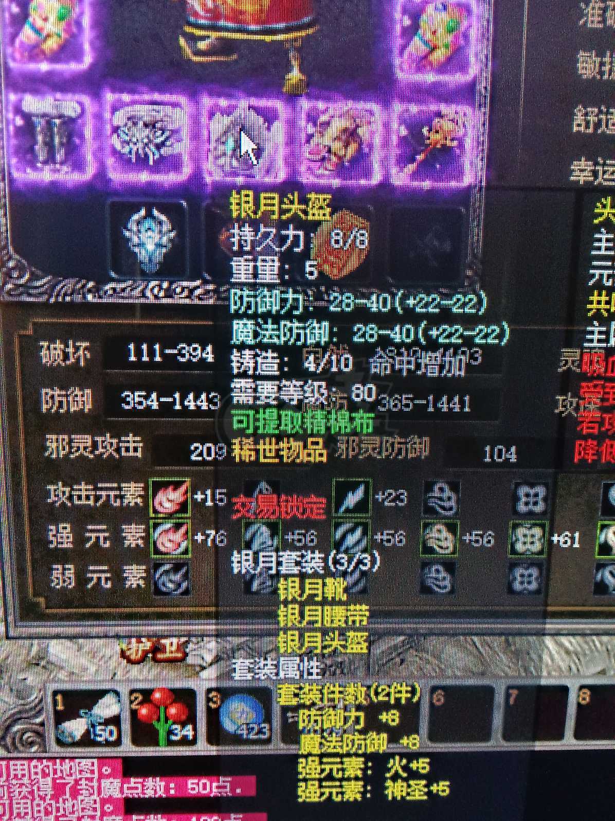 传奇3-账号-[魔法师 105级]轻松任务。天天在做任务