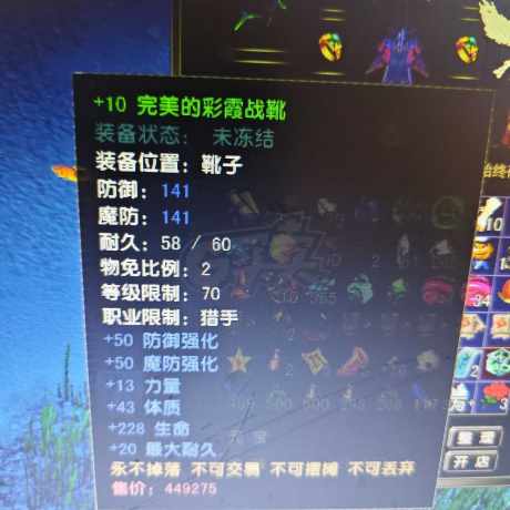 风云怀旧服-账号-[猎手 融合期*1阶]绝品多多，冰淇淋坐骑，绑定宝石一大堆。