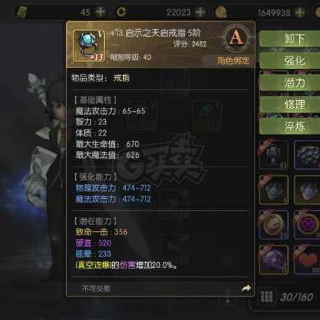 龙之谷世界-账号-[剑圣 ]海龙套剑圣，真空80