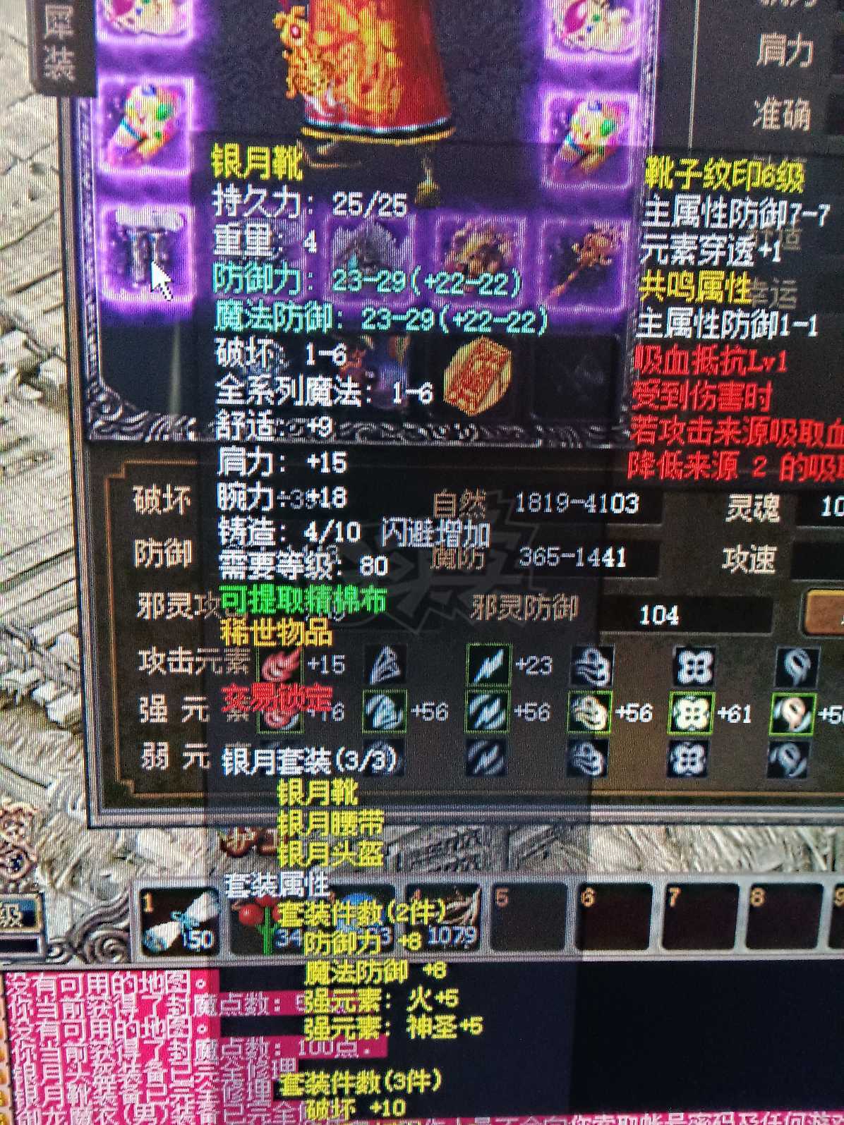 传奇3-账号-[魔法师 105级]轻松任务。天天在做任务