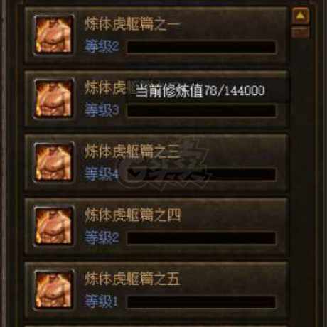 传奇3-账号-[刺客 110级]7转4格挡2防麻1无双