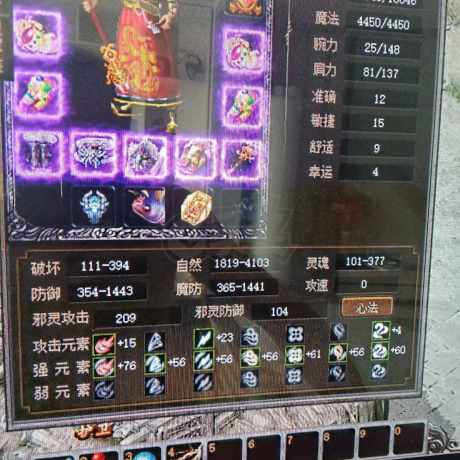 传奇3-账号-[魔法师 103级]积分已够四转