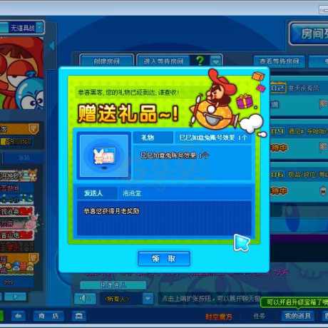 泡泡堂PC版-账号-[ 1级]ID黑客 二区
