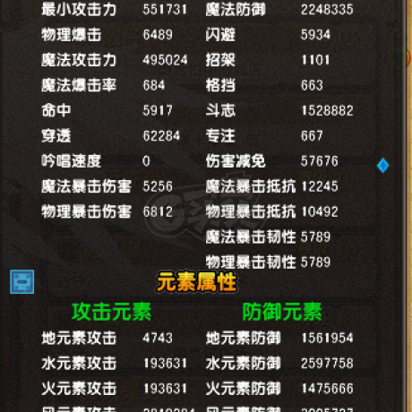 星尘传说-账号-[巡守 120级]35奇迹套不议价