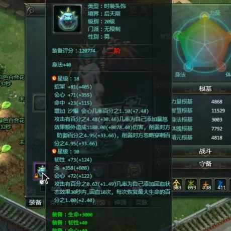 星辰变-账号-[炎魔 96级]18暴怒，5级家园