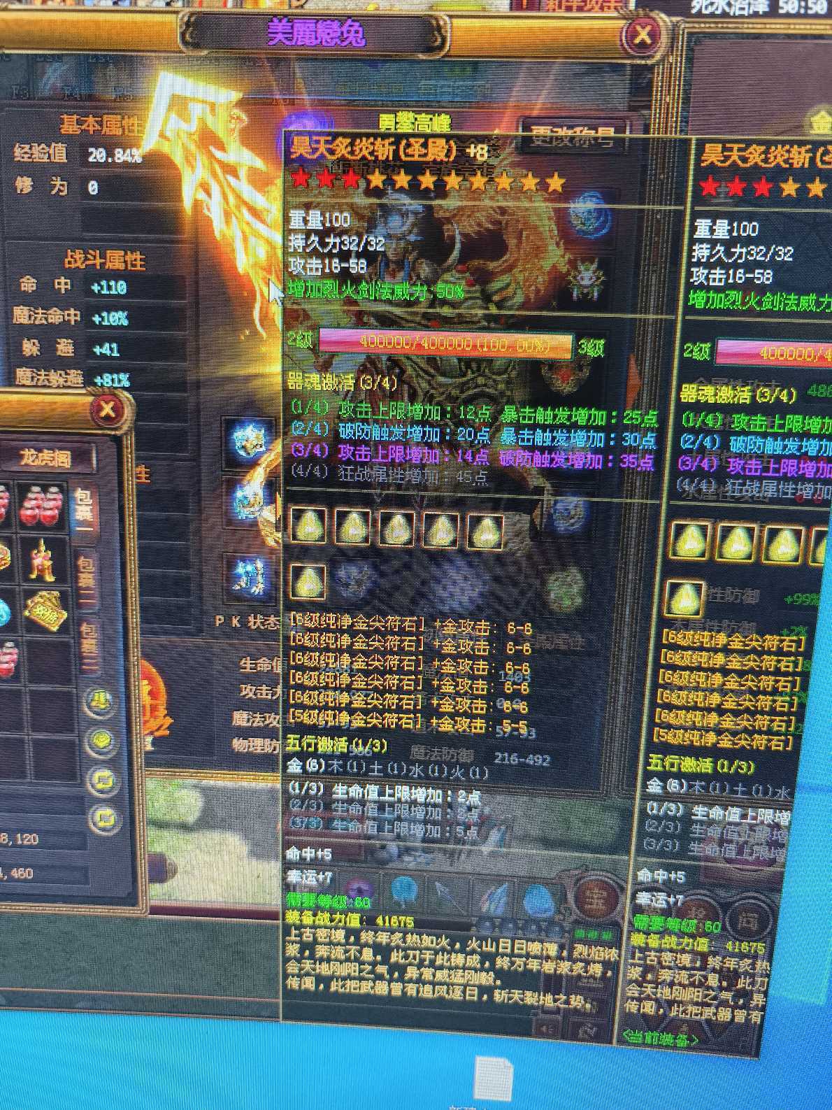 夺宝传世-账号-[战士 68级]7级会员第一战士兔兔号