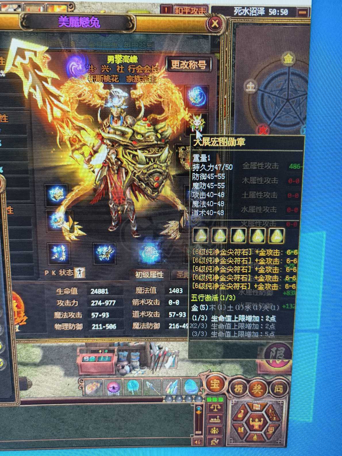 夺宝传世-账号-[战士 68级]7级会员第一战士兔兔号