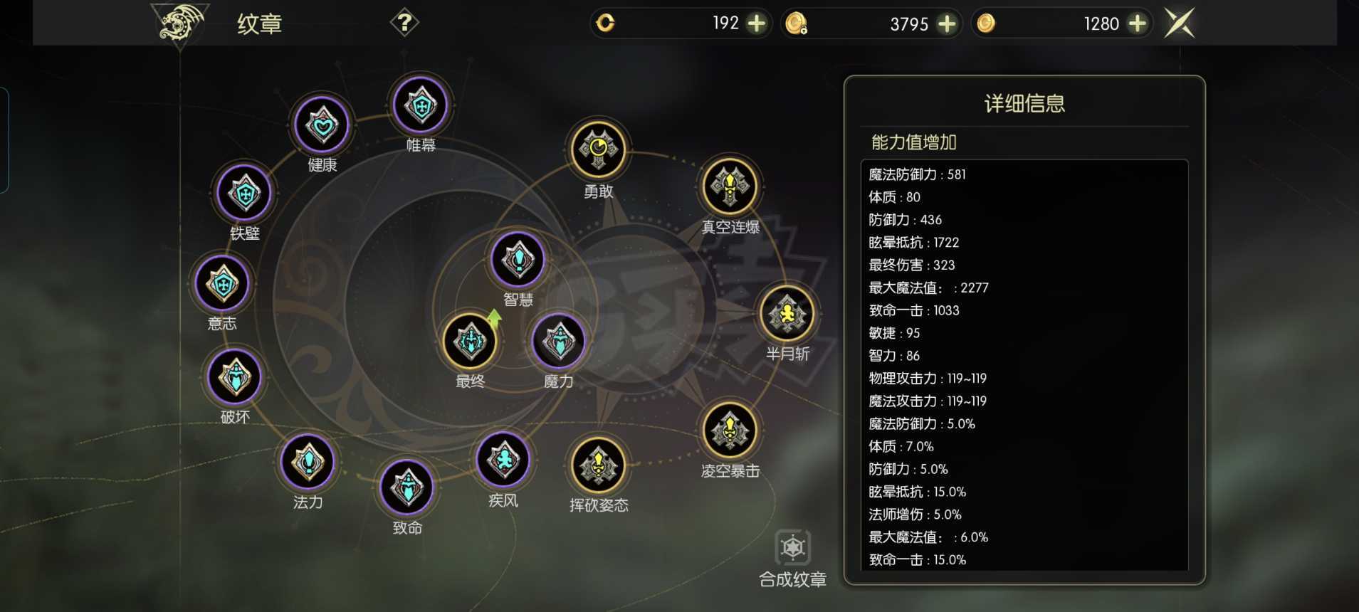 龙之谷世界-账号-[剑圣 ]4.5实心剑圣双攻8200*