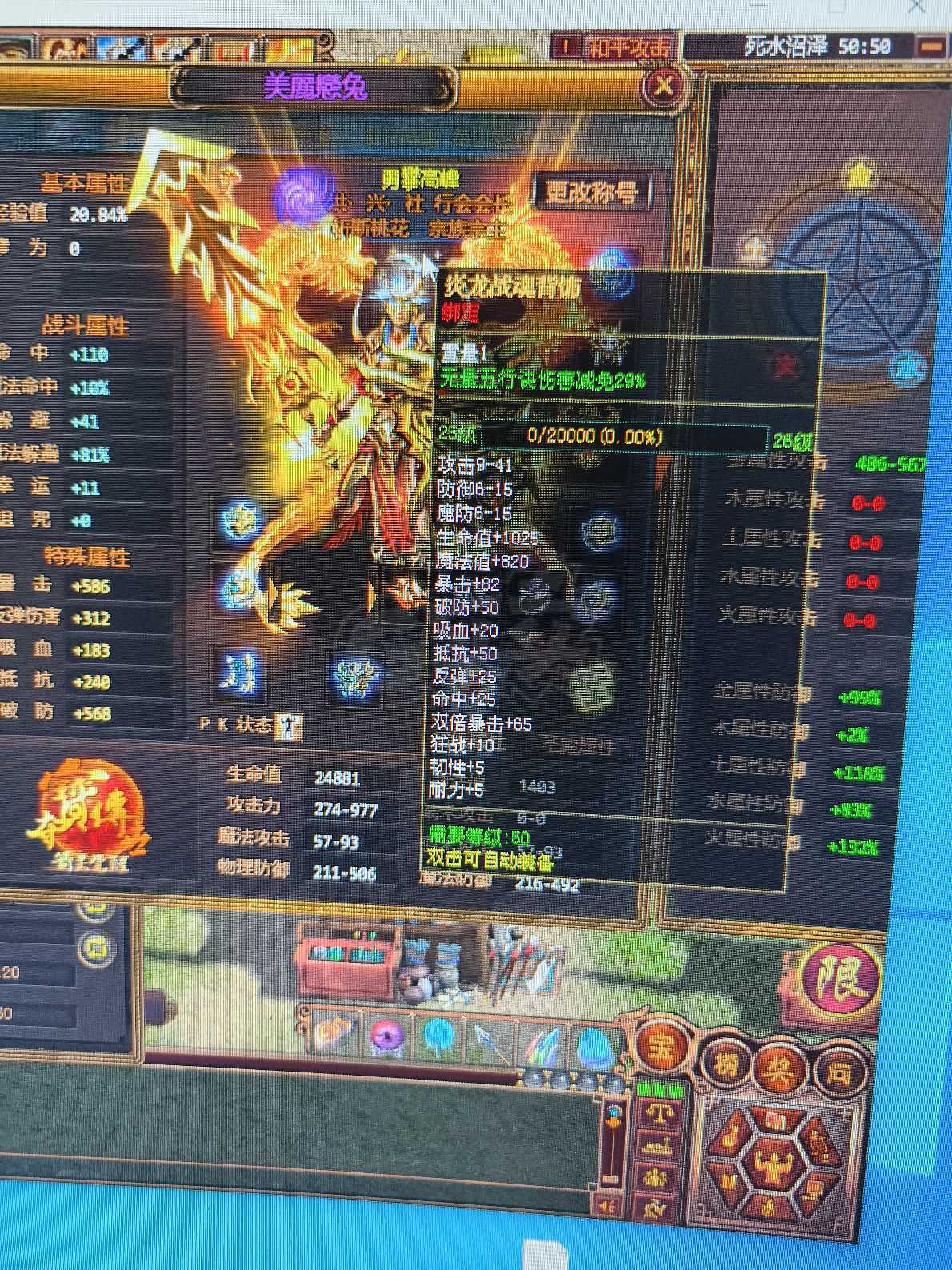 夺宝传世-账号-[战士 68级]7级会员第一战士兔兔号