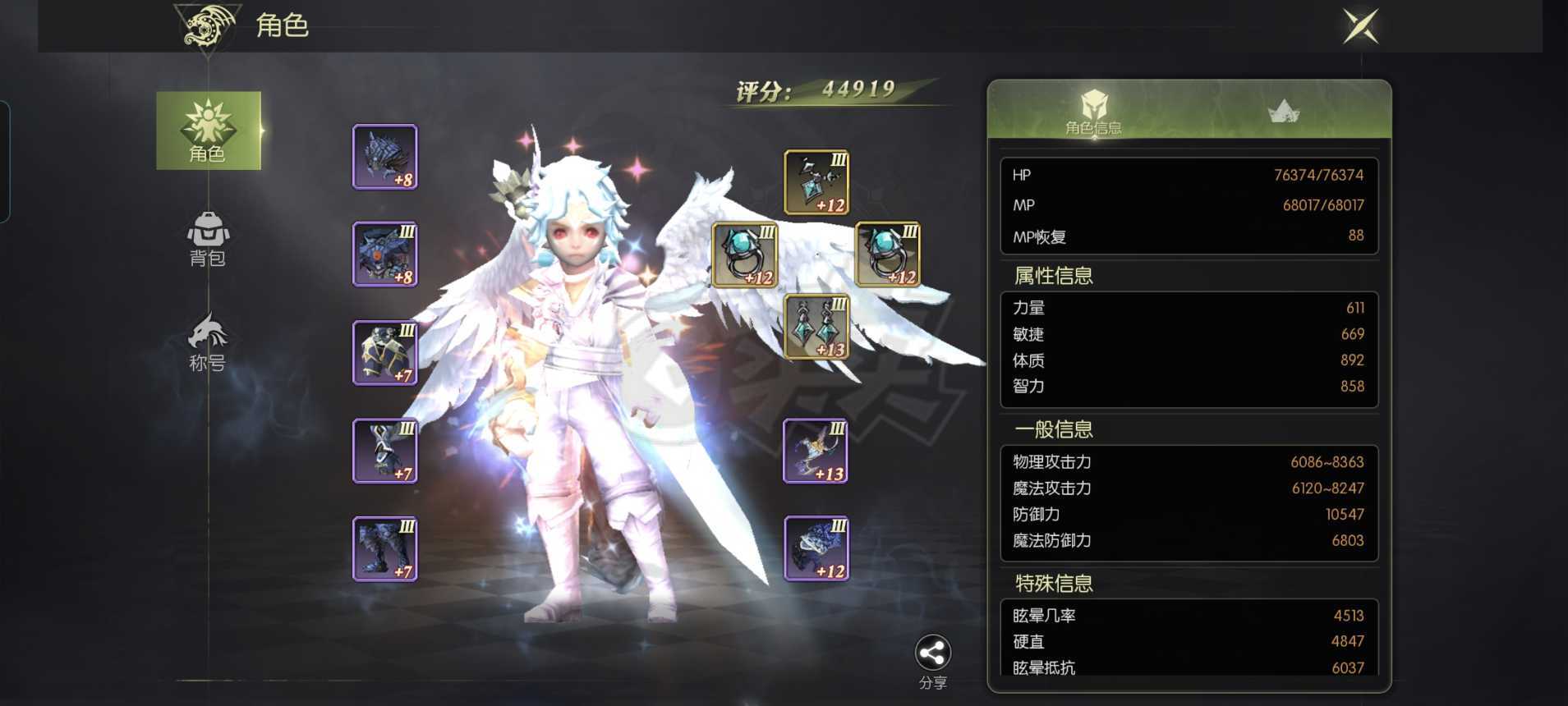 龙之谷世界-账号-[剑圣 ]4.5实心剑圣双攻8200*