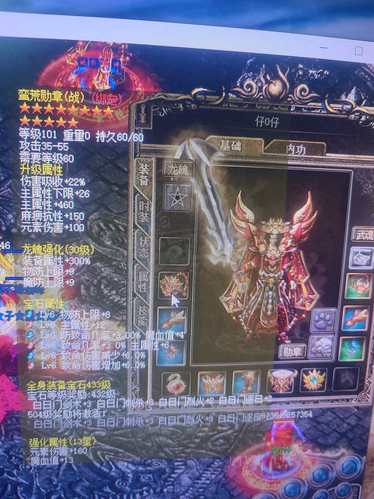 热血传奇-账号-[道士 999级]极品道战