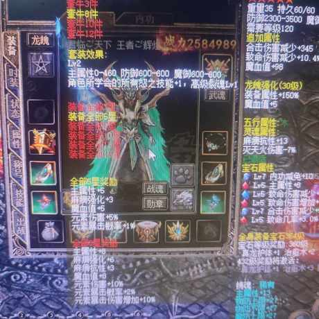 热血传奇-账号-[道士 999级]极品道战