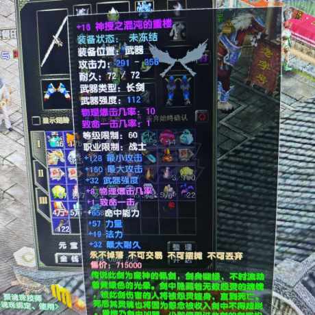 风云怀旧服-账号-[战士 炼气期*7阶]炎天   等级68级