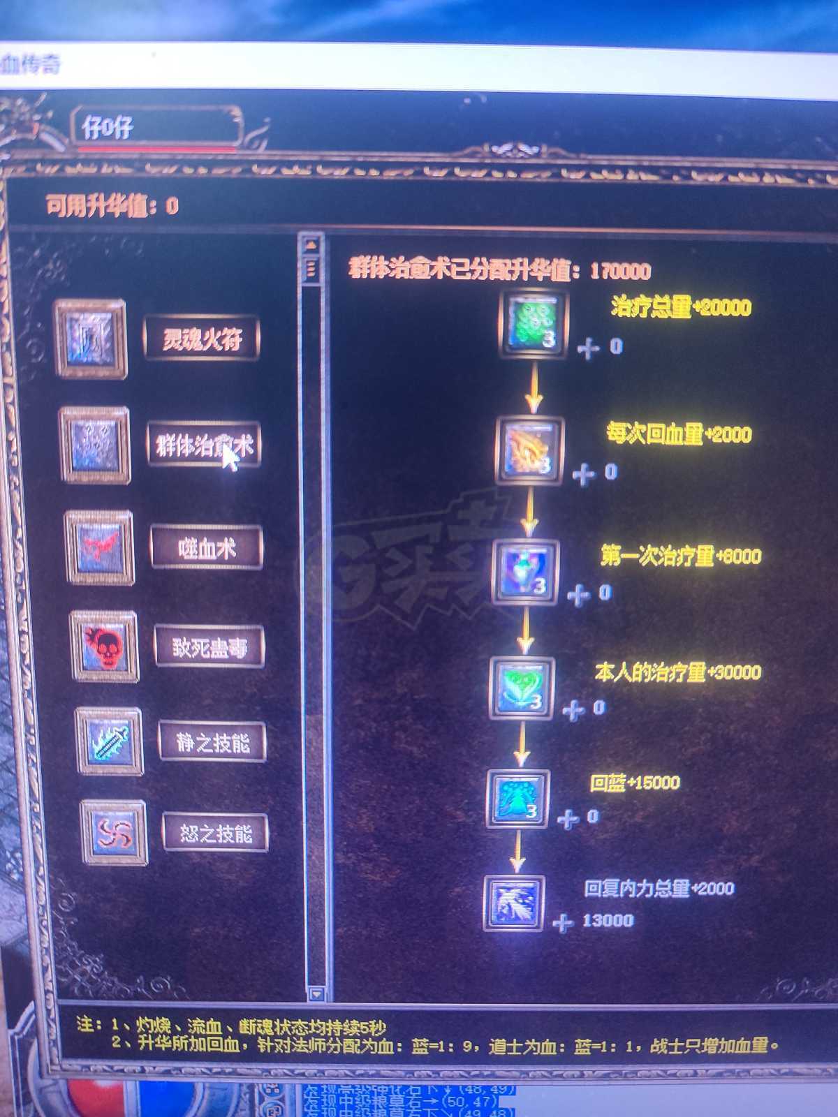 热血传奇-账号-[道士 999级]极品道战