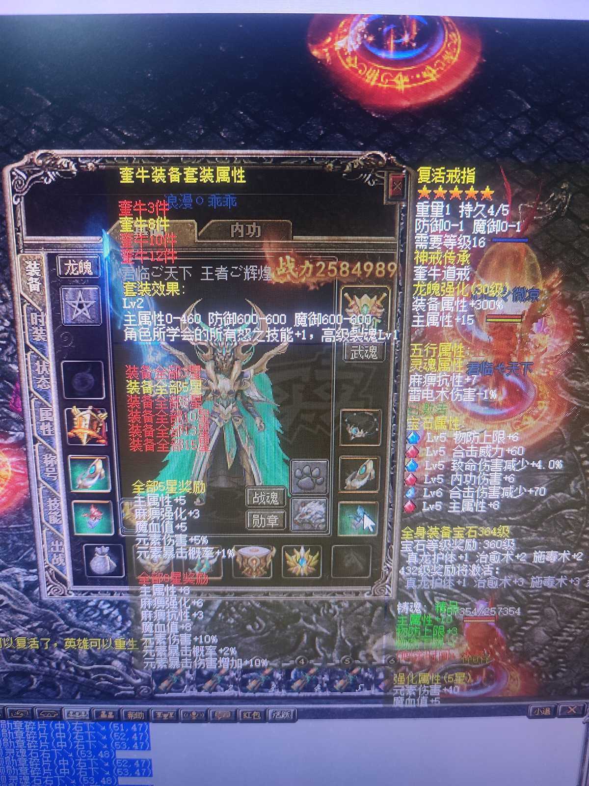 热血传奇-账号-[道士 999级]极品道战