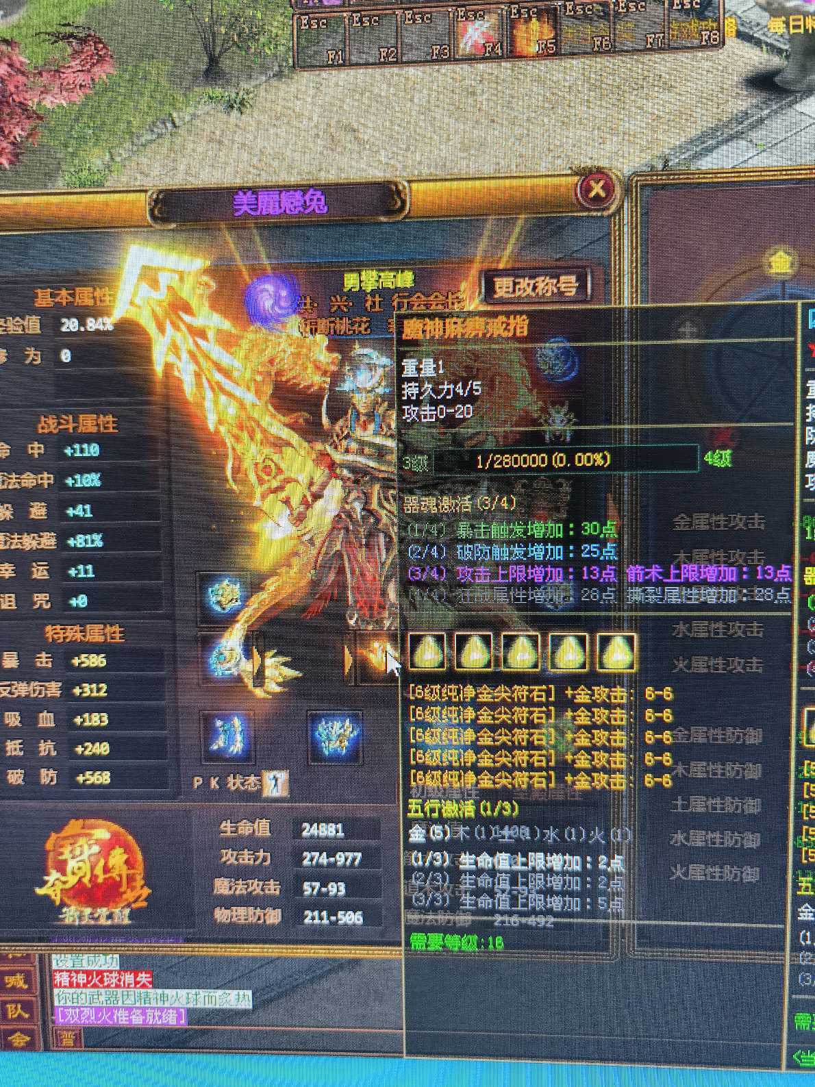 夺宝传世-账号-[战士 68级]7级会员第一战士兔兔号