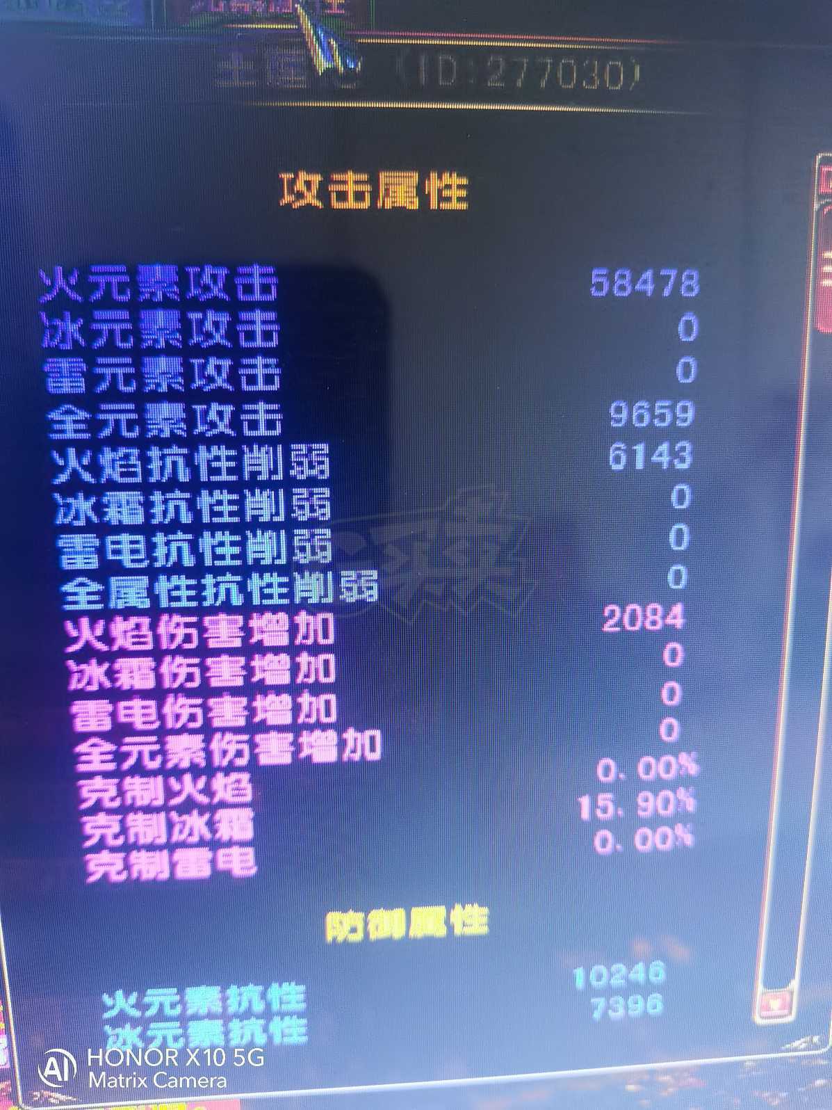 风云-账号-[术士 旋照期*10阶]困难副本轻松过