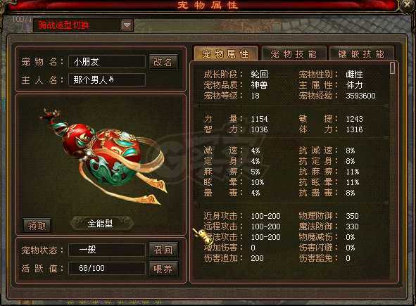 新英雄年代-账号-[猎心 170级]没时间玩了