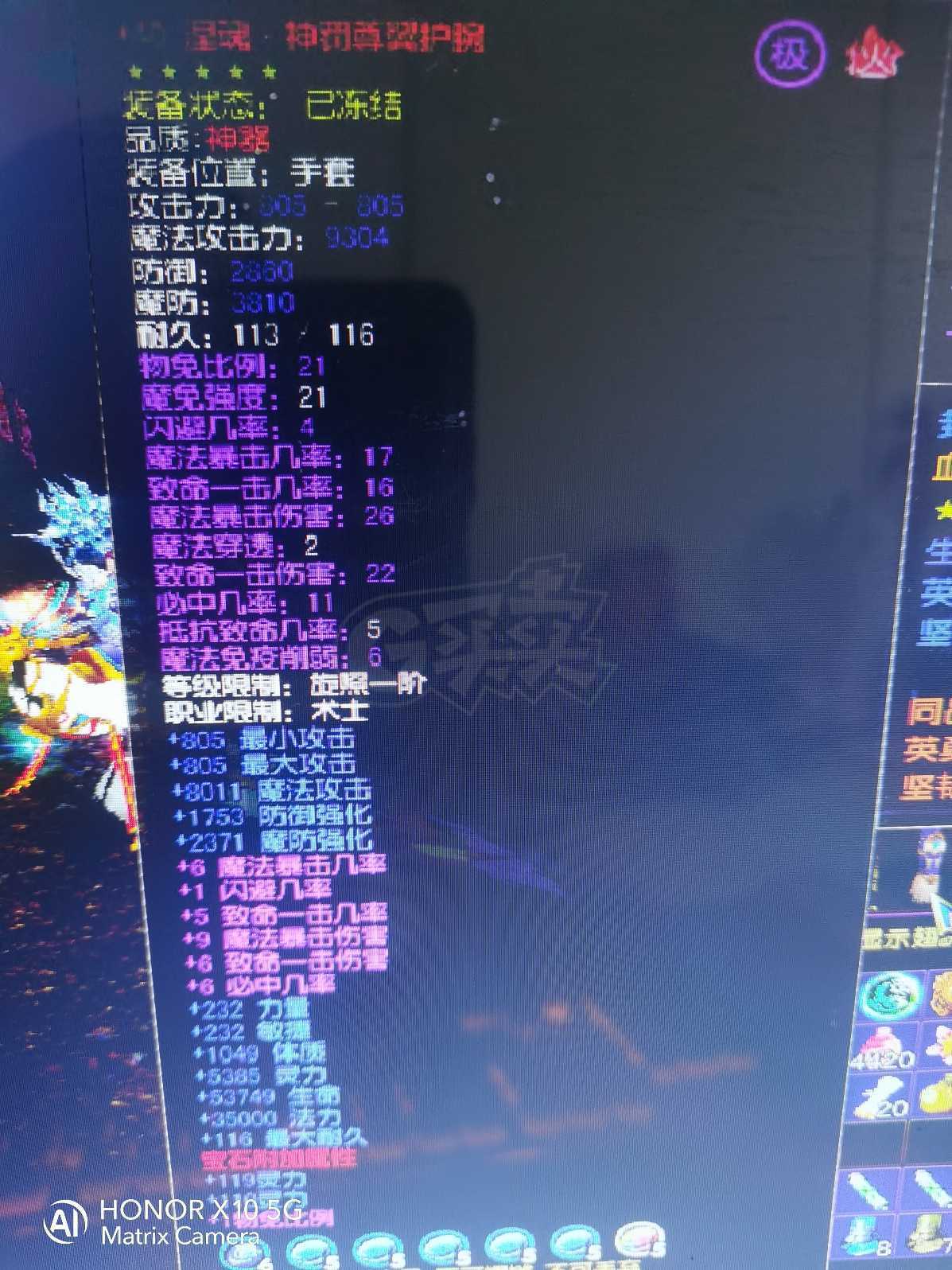 风云-账号-[术士 旋照期*10阶]困难副本轻松过