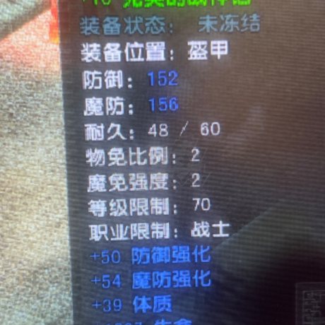 风云怀旧服-账号-[战士 炼气期*1阶]磐地74.8战士，技能满加10套