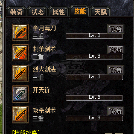 传奇外传-账号-[主体刺客 460级]轻松打boss 甩卖