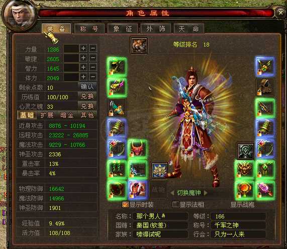 新英雄年代-账号-[猎心 170级]没时间玩了