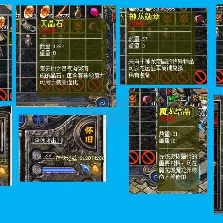 热血传奇怀旧版-账号-[战士 67级]顶级满战，极品灵核4红，送600点卡