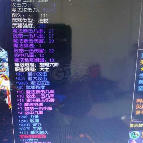 风云-账号-[术士 旋照期*10阶]困难副本轻松过