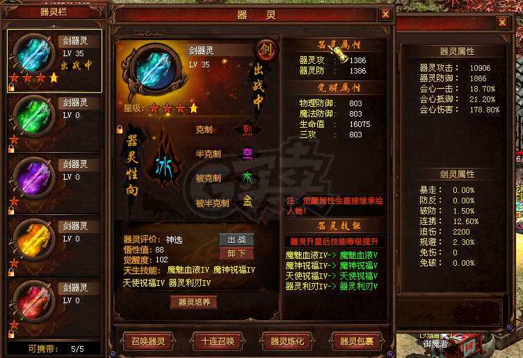 新英雄年代-账号-[猎心 170级]没时间玩了