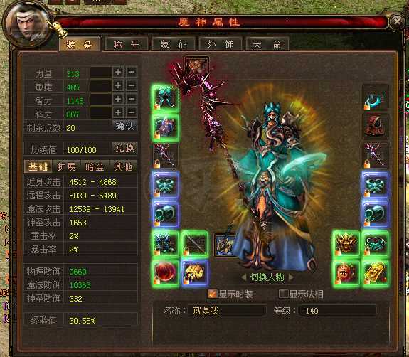 新英雄年代-账号-[猎心 170级]没时间玩了