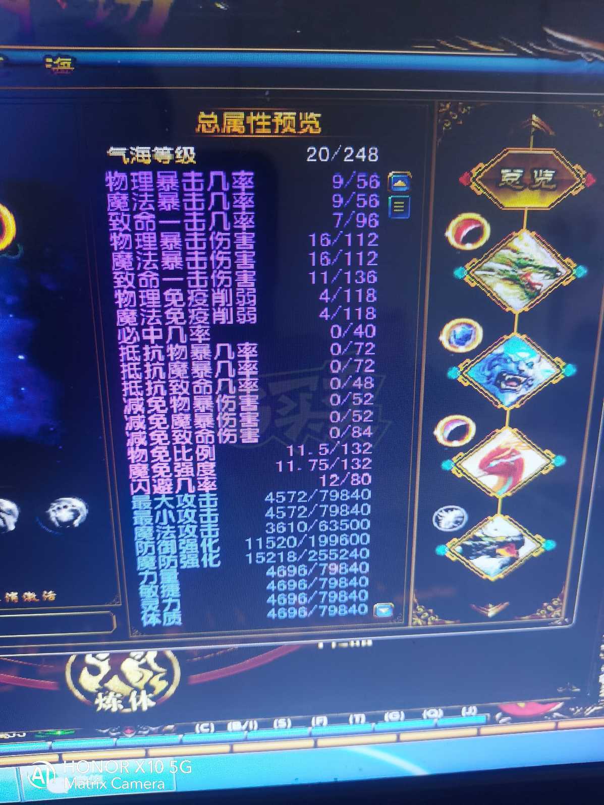 风云-账号-[术士 旋照期*10阶]困难副本轻松过