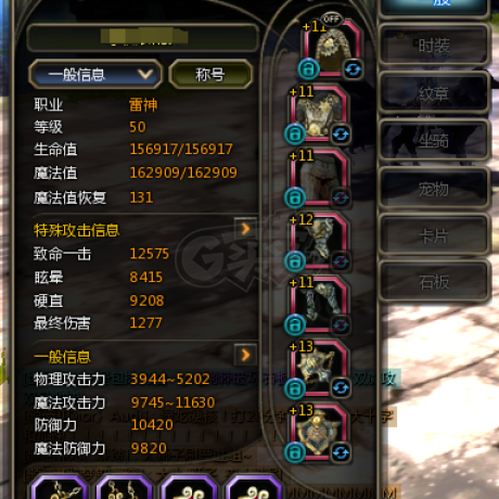 龙之谷怀旧服-账号-[狂战士 50级]双主副13 7L雷神狂战 1个霸龙11狂战和50A12毁灭