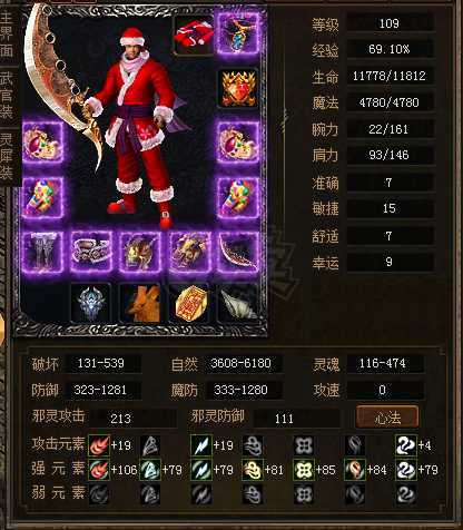 传奇3-账号-[魔法师 109级] 6转2阶 没时间玩了