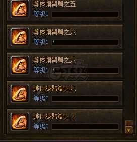 传奇3-账号-[魔法师 109级] 6转2阶 没时间玩了