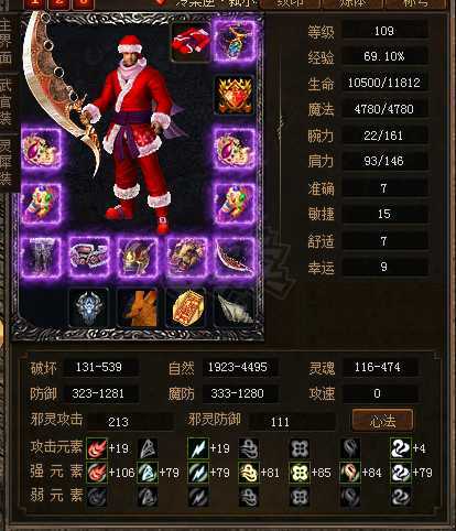 传奇3-账号-[魔法师 109级] 6转2阶 没时间玩了