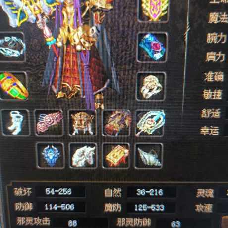 传奇3-账号-[道士 88级]马上89