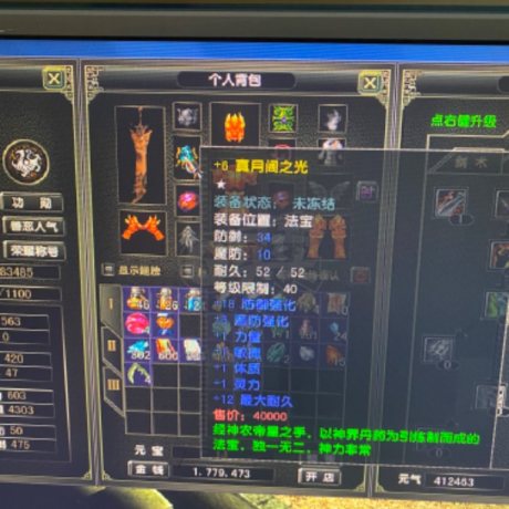 风云怀旧服-账号-[战士 炼气期*1阶]凌风62级战士，