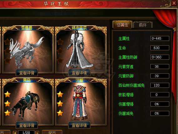 传奇3-账号-[魔法师 109级] 6转2阶 没时间玩了