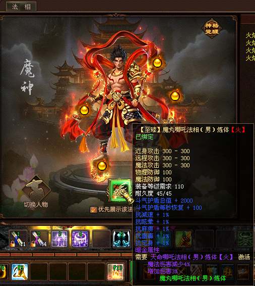 新英雄年代-账号-[狂暴 134级]没时间玩甩了！