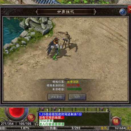传奇新百区-盟重神兵-账号-[战士 29级]屠龙勇士，杀戮天使。