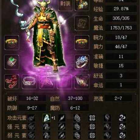 传奇3(时长版)-账号-[魔法师 54级]54.3级，该学的都学了，