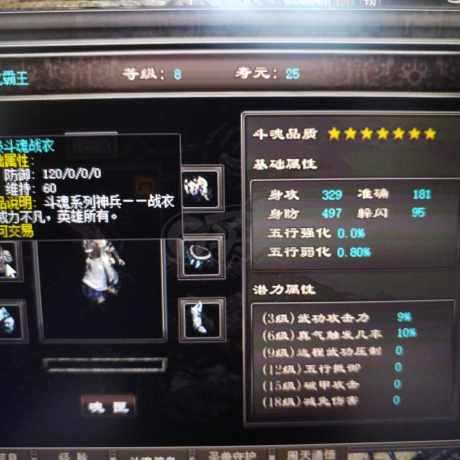 千年3-账号-[ 第十三重 泰山北斗****]好