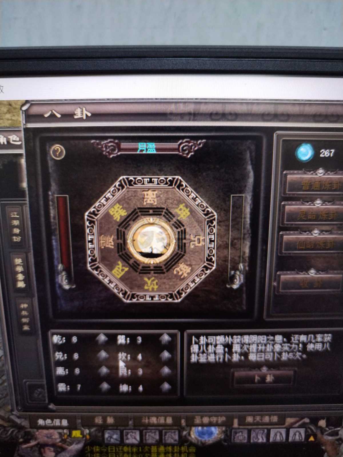 千年3-账号-[ 第十三重 泰山北斗****]好