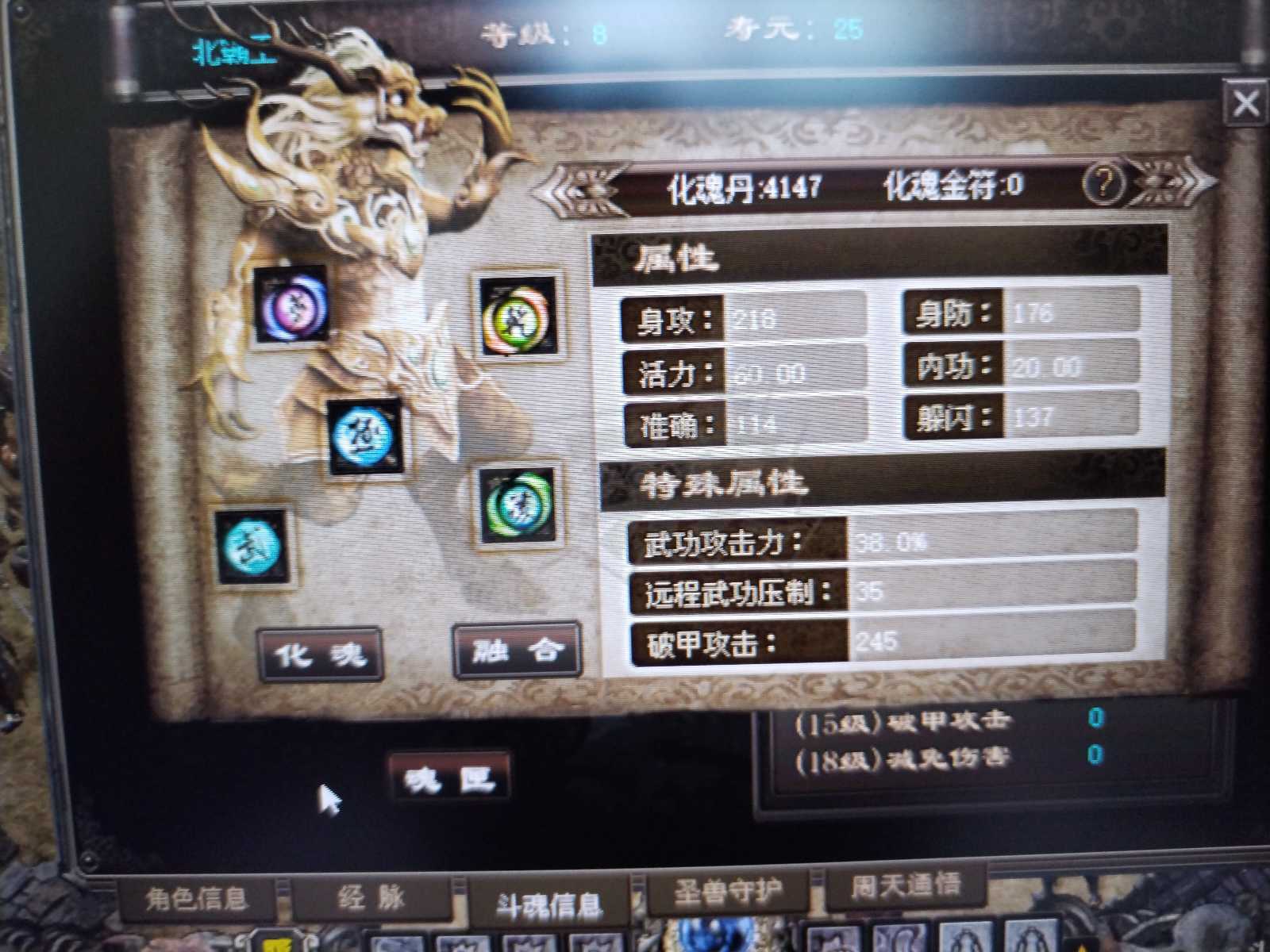 千年3-账号-[ 第十三重 泰山北斗****]好